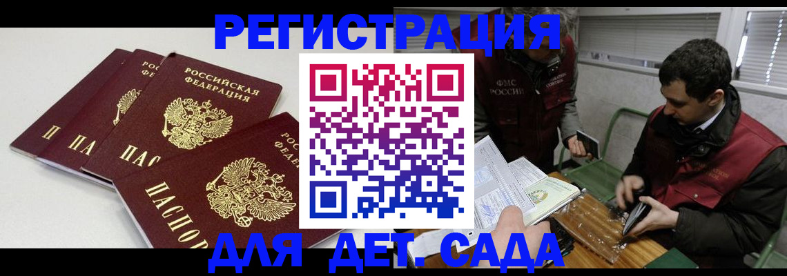 прописка гарантия в Балее