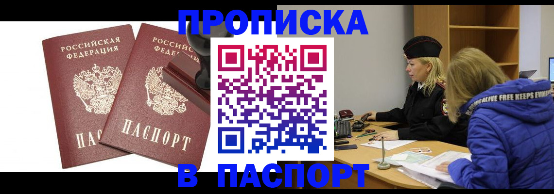 регистрация в Балее