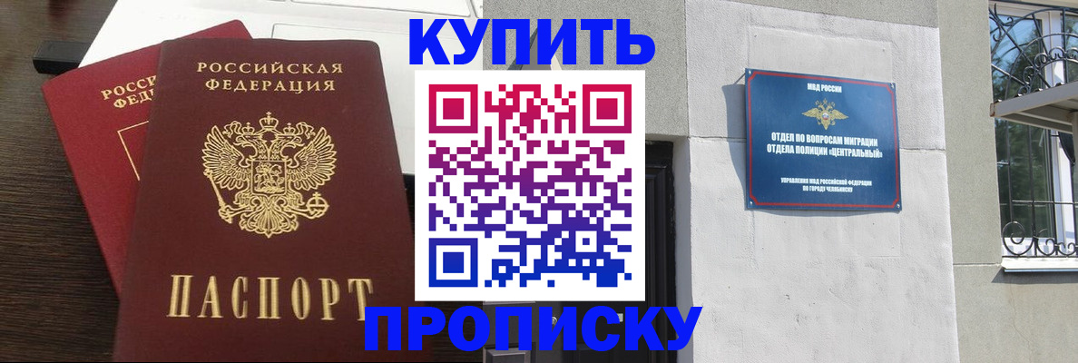 регистрация в Балее