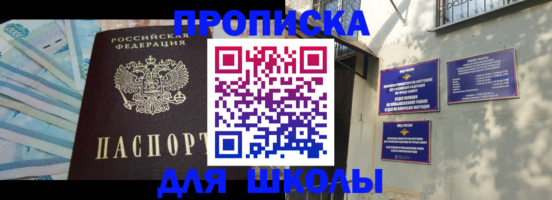 временная регистрация госуслуги в Балее